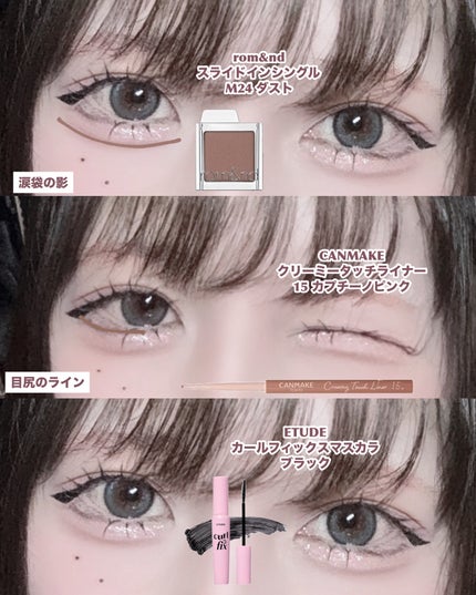 クリーミータッチライナー/キャンメイク/ジェルアイライナーを使ったクチコミ(4枚目)