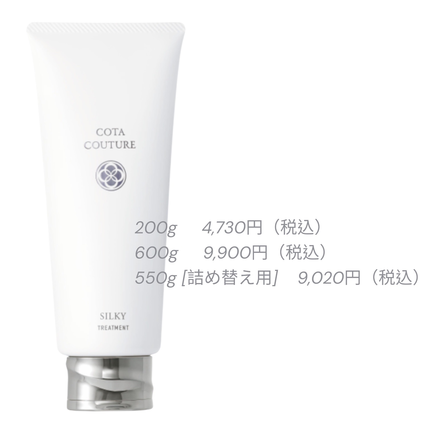 コタ　クチュール　ベルベット　2キロ COTA コタクチュール ベルベット トリートメント 業務用 2kg 楽天市場