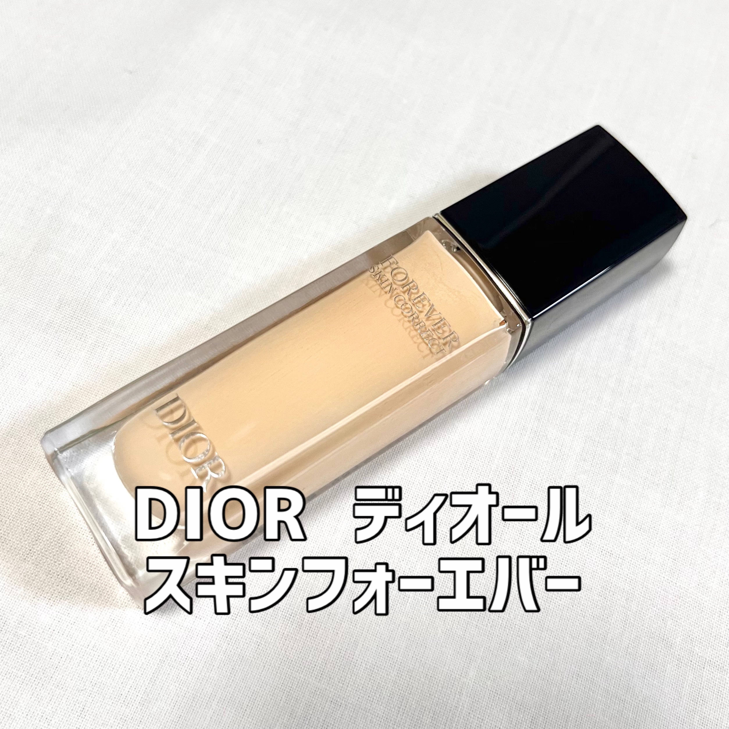 ディオールスキン フォーエヴァー フルイド グロウ 0Wウォーム/Dior/リキッドファンデーションを使ったクチコミ（1枚目）