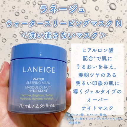 ウォータースリーピングマスク N/LANEIGE/フェイスクリームを使ったクチコミ(2枚目)
