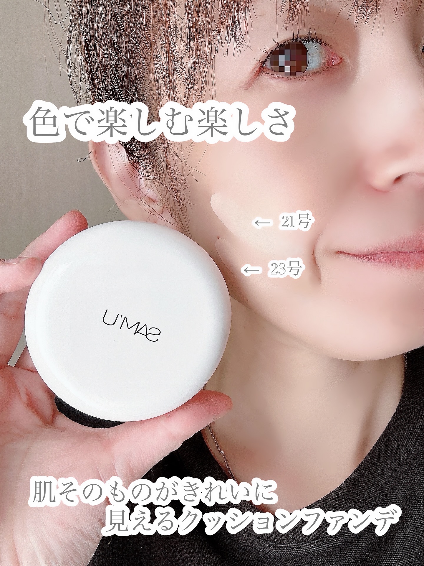 センシティブピュア＆ピュアクッション/SAM'U/クッションファンデーションを使ったクチコミ（1枚目）