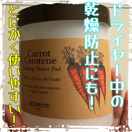 キャロットカロテン カーミングウォーターパッド/SKINFOOD/トナーパッドを使ったクチコミ(2枚目)