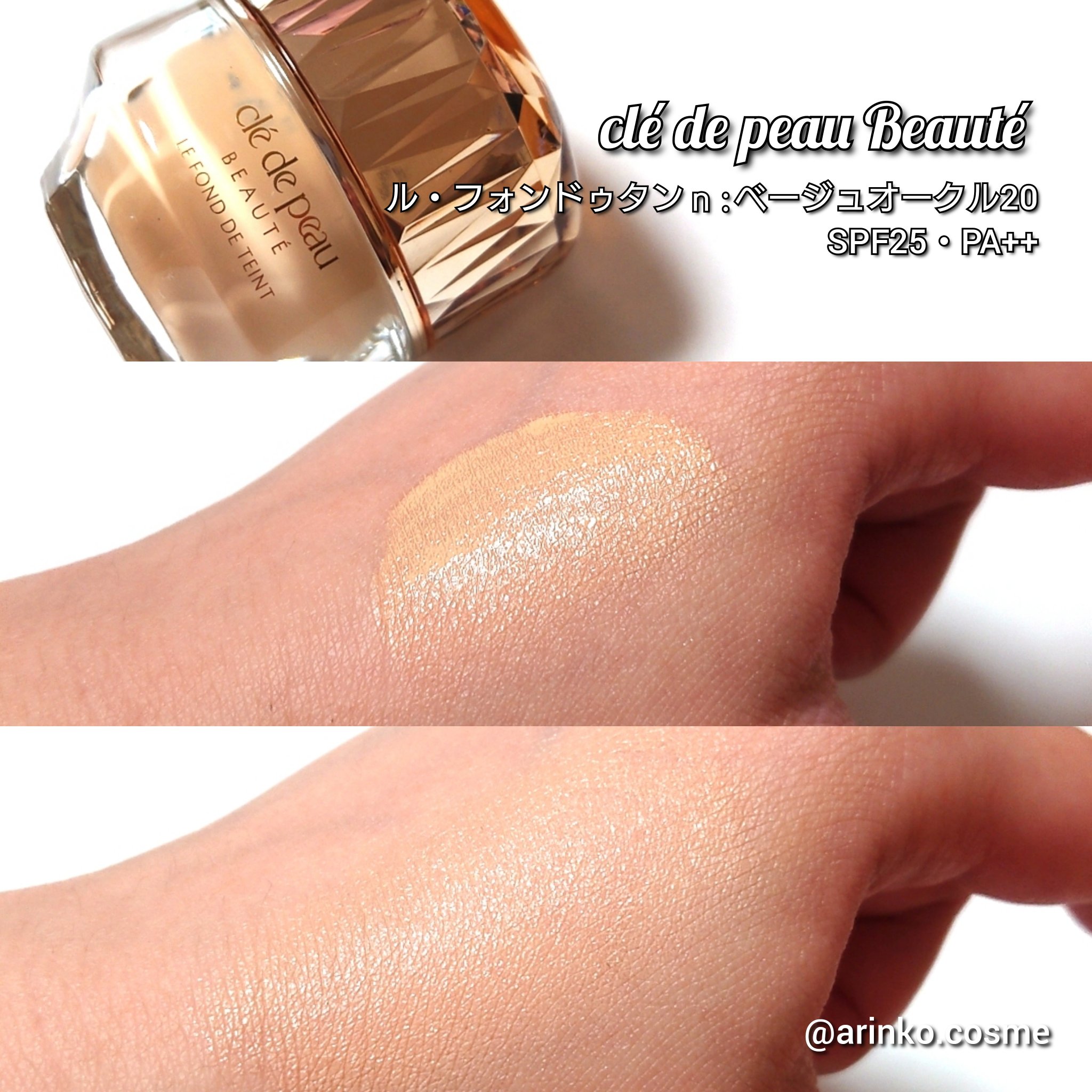 ル・フォンドゥタンn ベージュオークル20 / クレ・ド・ポー ボーテ