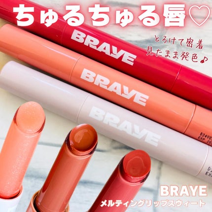 メルティングリップスウィート/BRAYE/口紅を使ったクチコミ(1枚目)