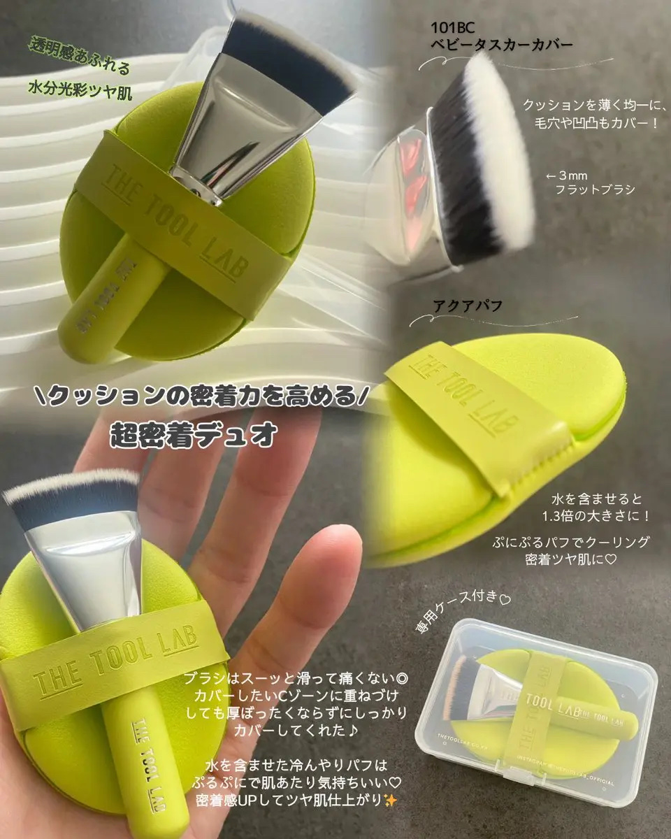 スタンプスキンフィットクッショングロウ/THE TOOL LAB/クッションファンデーションを使ったクチコミ（3枚目）