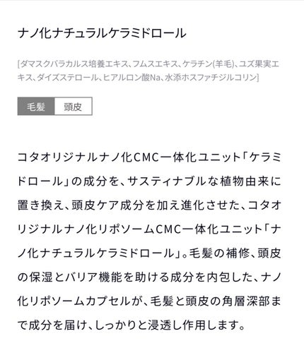 コタクチュール シャンプー ベルベット/コタ/サロンシャンプーを使ったクチコミ(2枚目)