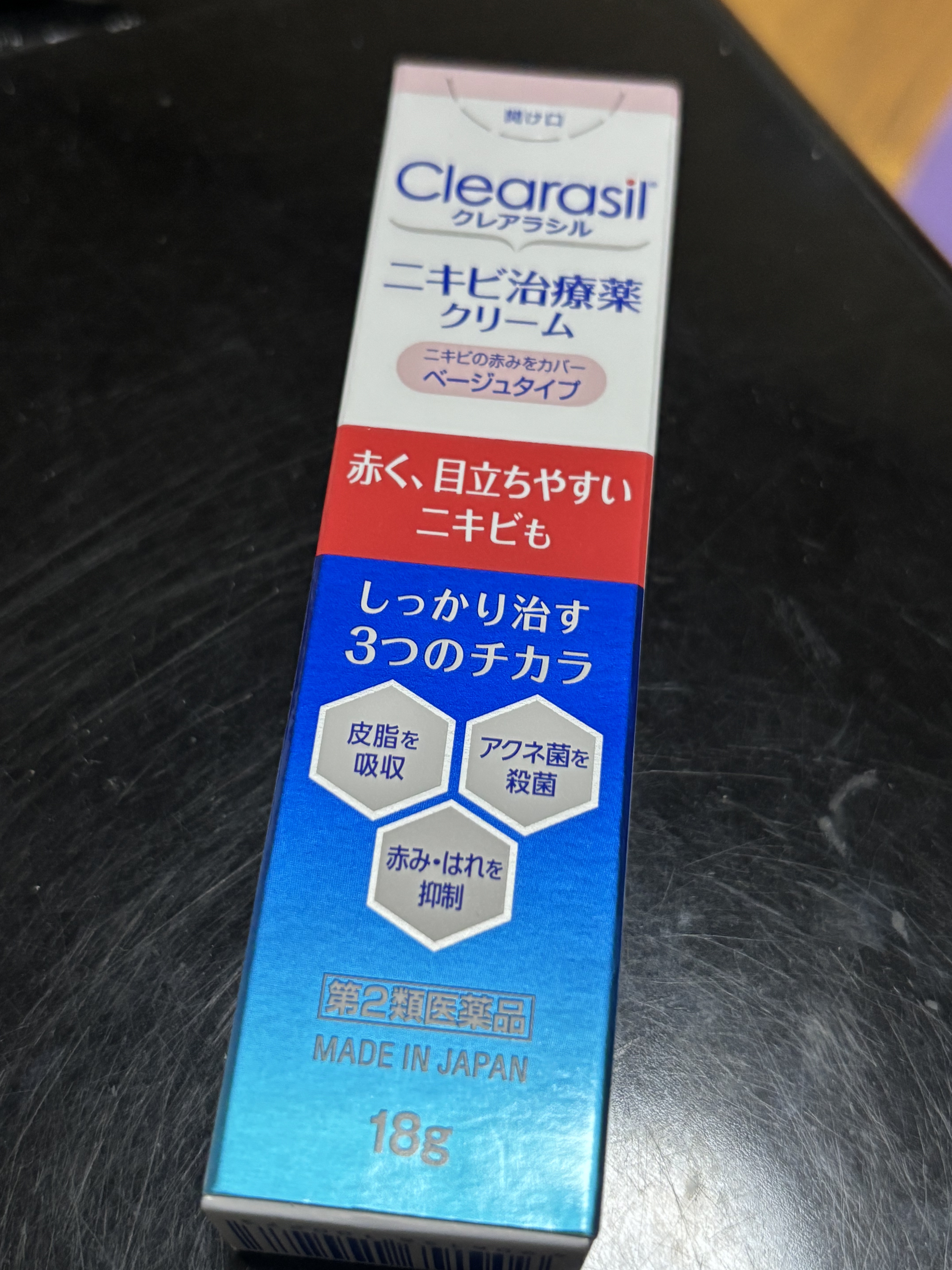 ニキビ治療薬クリーム (医薬品) 肌色/クレアラシル/その他を使ったクチコミ（1枚目）