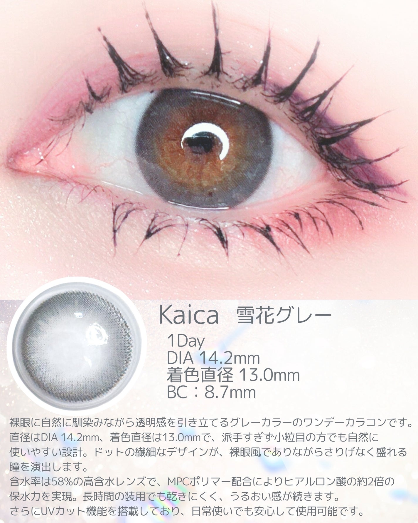 Kaica 1day/Kaica/ワンデー(1DAY)カラコンを使ったクチコミ(2枚目)
