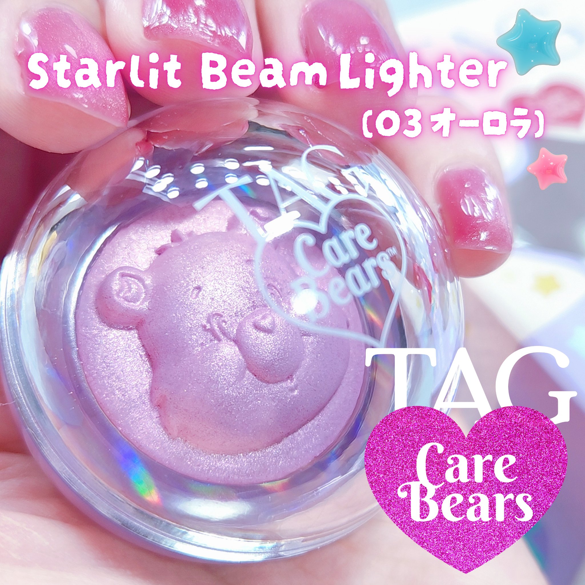 Starlit Beam Lighter/TAG/パウダーハイライトを使ったクチコミ（1枚目）