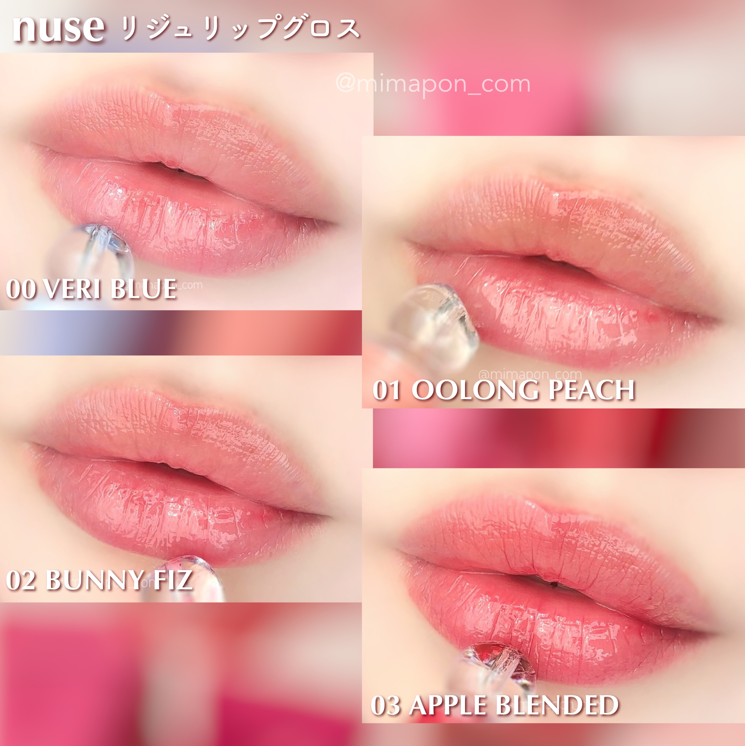 リジュリップグロス/nuse/リップグロスを使ったクチコミ（3枚目）