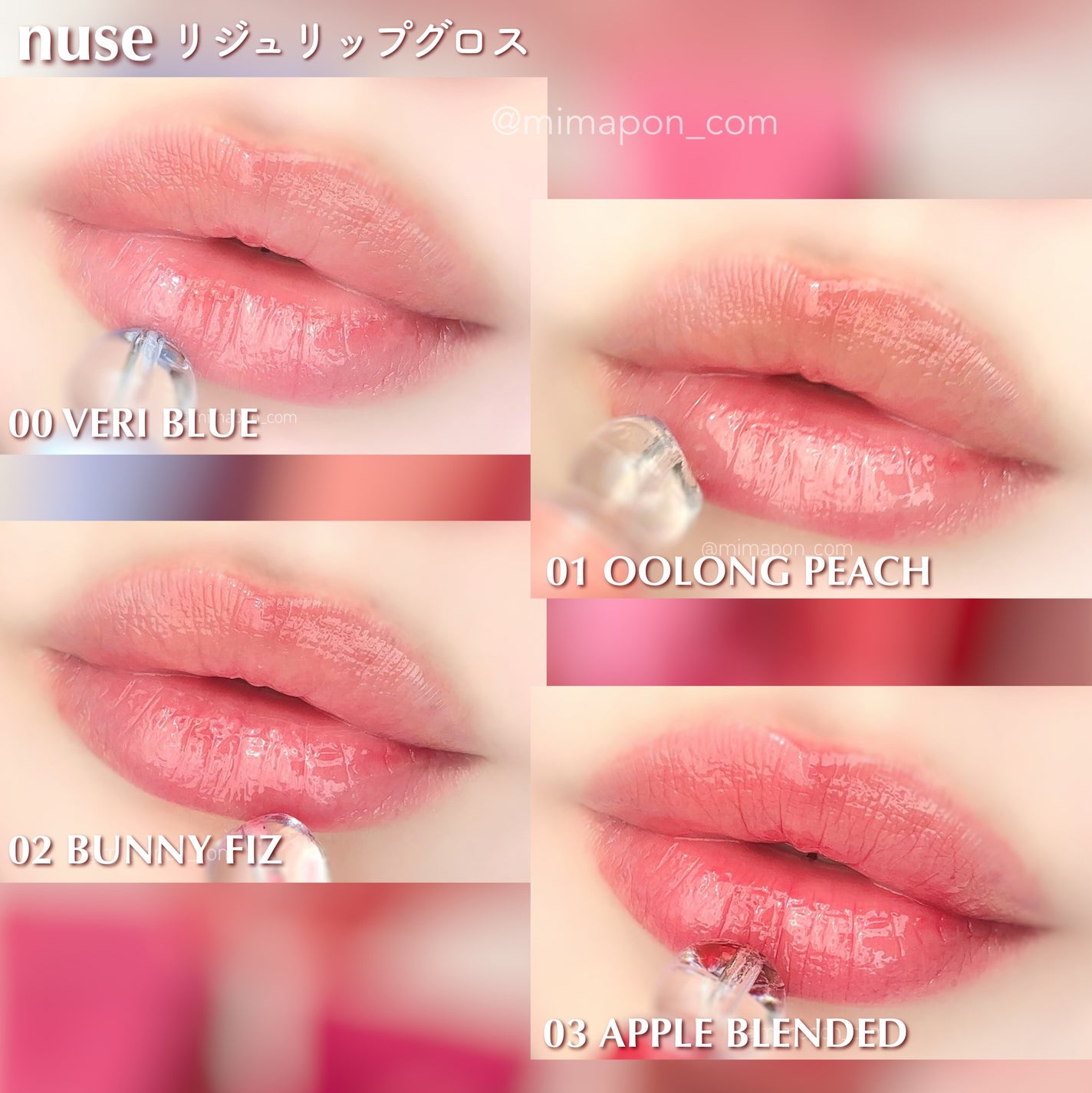 リジュリップグロス/nuse/リップグロスを使ったクチコミ(3枚目)