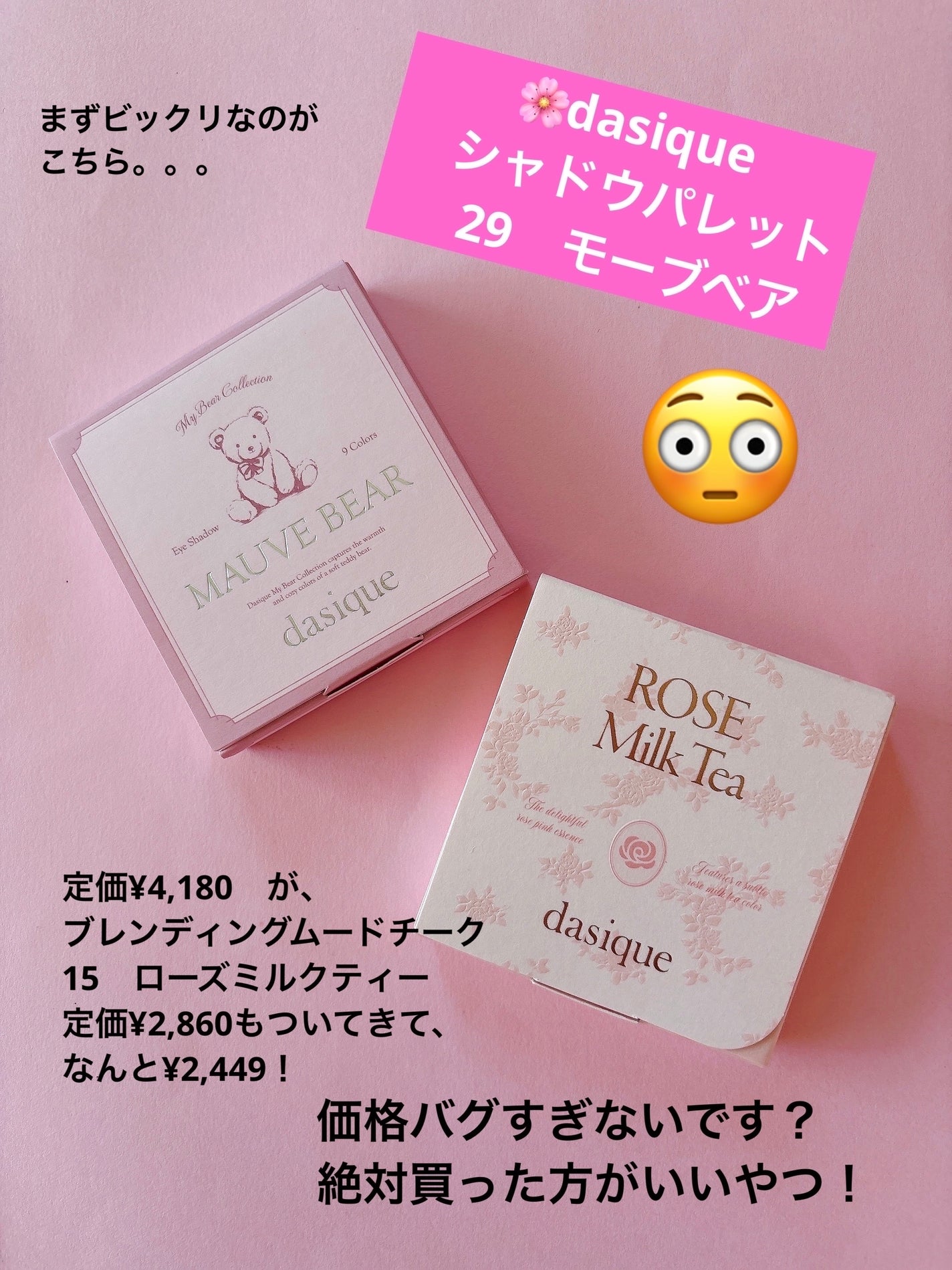 シャドウパレット/dasique/アイシャドウパレットを使ったクチコミ(2枚目)