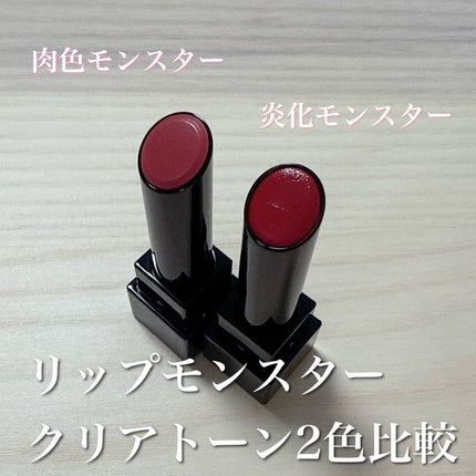 リップモンスター クリアトーン/KATE/口紅を使ったクチコミ(1枚目)
