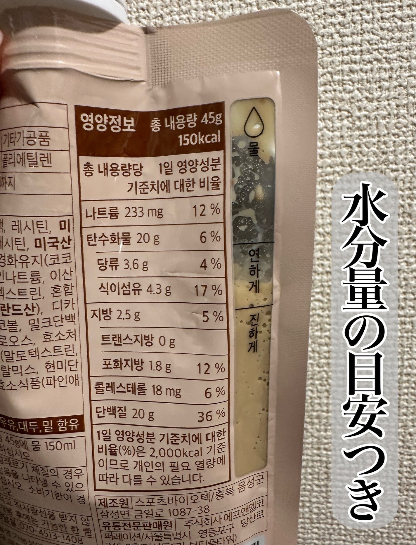 FLIMEAL プロテインシェイク/FLIMEAL/その他プロテインを使ったクチコミ(3枚目)