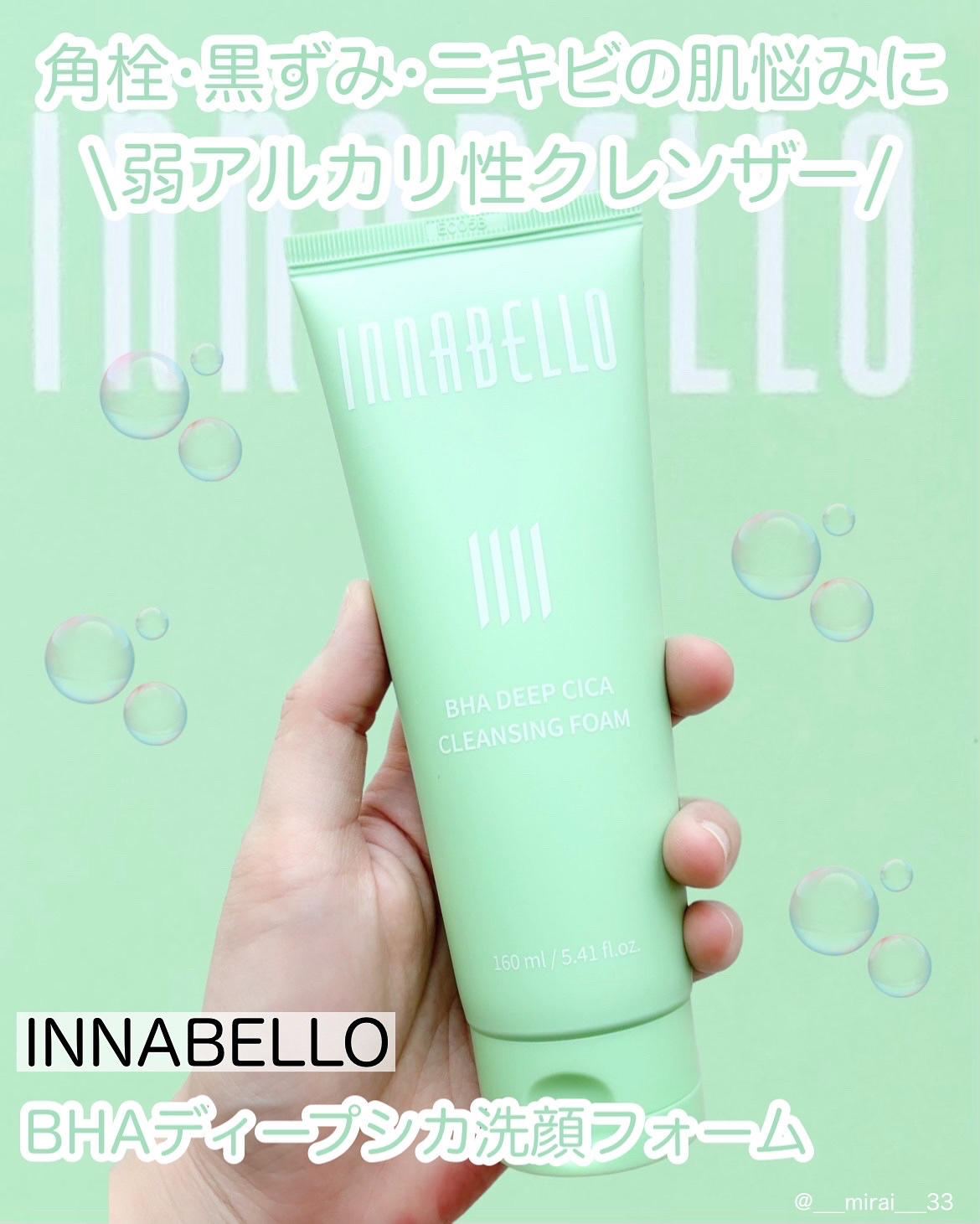 BHAディープシカ洗顔フォーム/イナベロ/洗顔フォームを使ったクチコミ（1枚目）