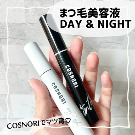 ロングアクティブアイラッシュセラム/COSNORI/まつげ美容液を使ったクチコミ(1枚目)