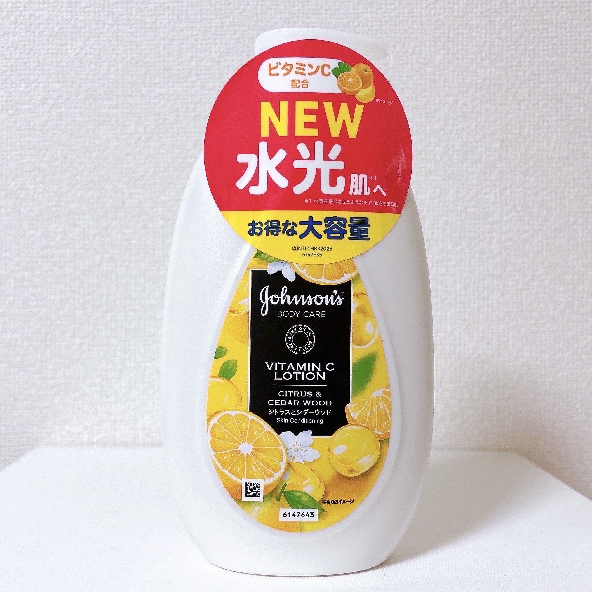 VC アロマミルク/ジョンソンボディケア/ボディミルクを使ったクチコミ（2枚目）