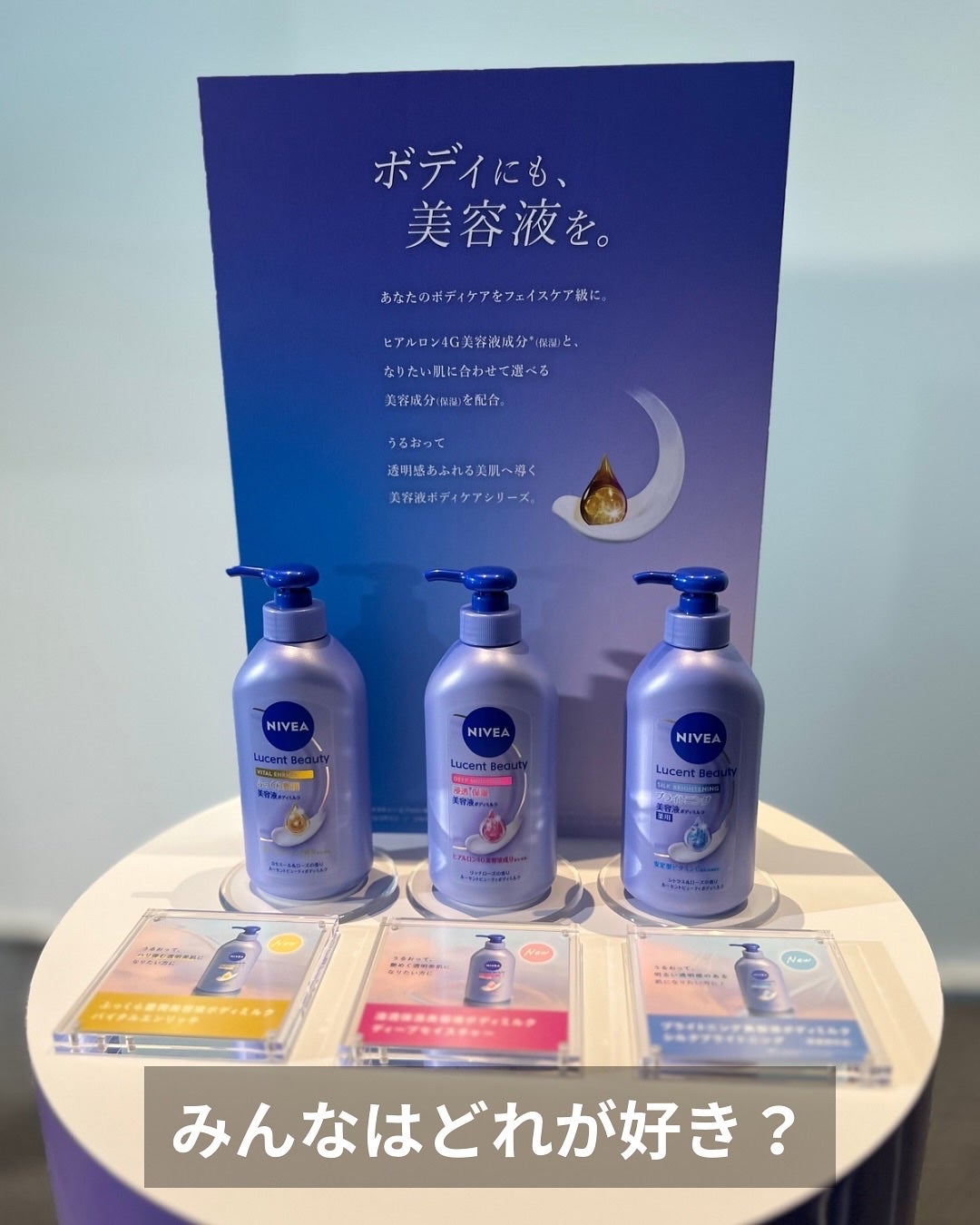 【医薬部外品】ニベア ルーセントビューティ シルクブライトニング ブライトニング美容液ボディミルク/ニベア/ボディミルクを使ったクチコミ(5枚目)