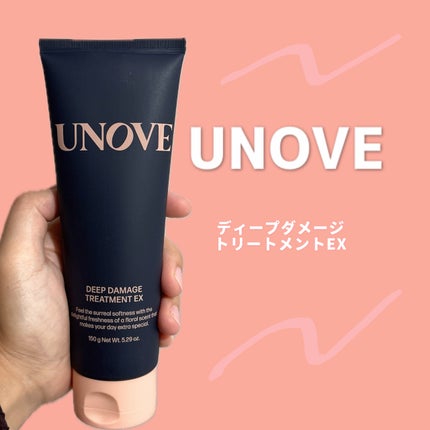 ディープダメージトリートメントEX/UNOVE/洗い流すヘアトリートメントを使ったクチコミ(1枚目)