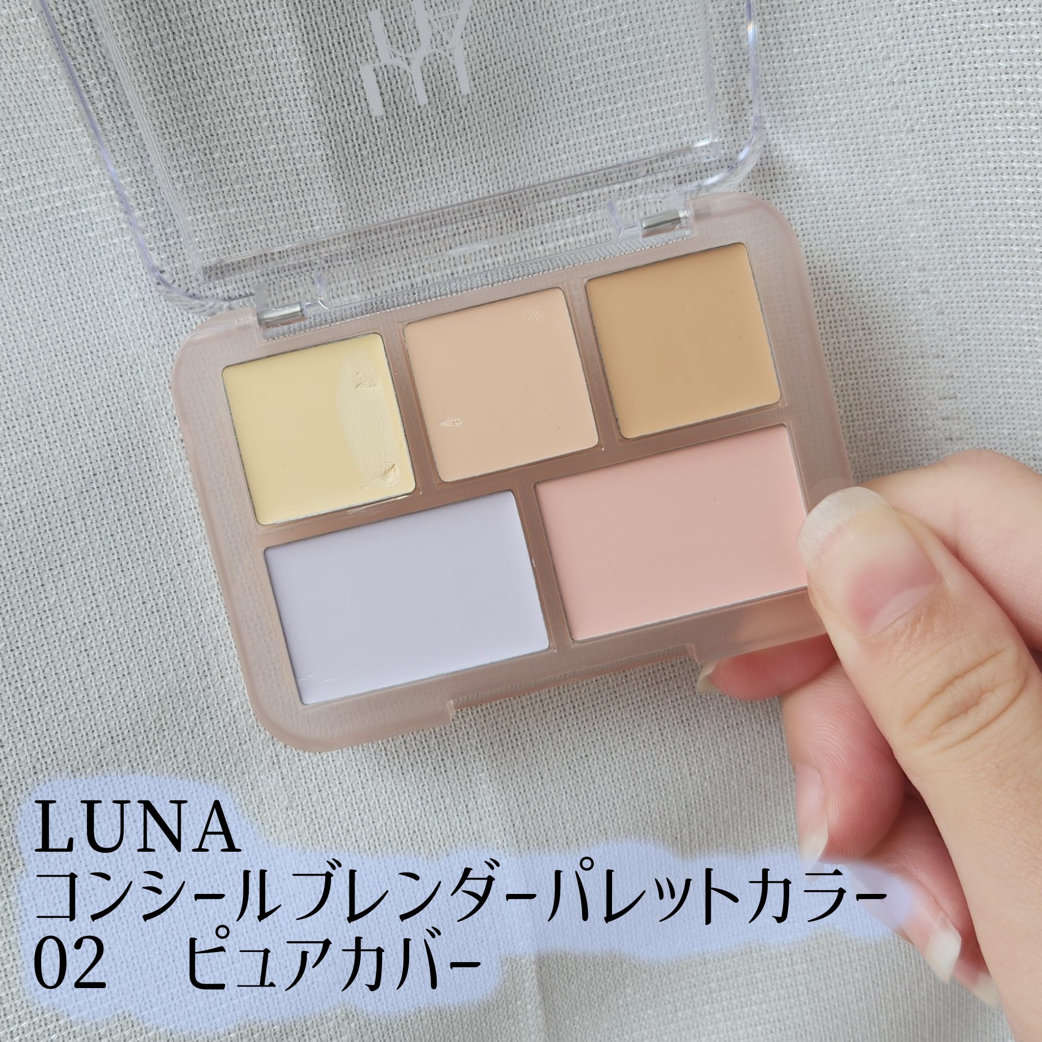 コンシールブレンダーパレット/LUNA/パレットコンシーラーを使ったクチコミ（2枚目）
