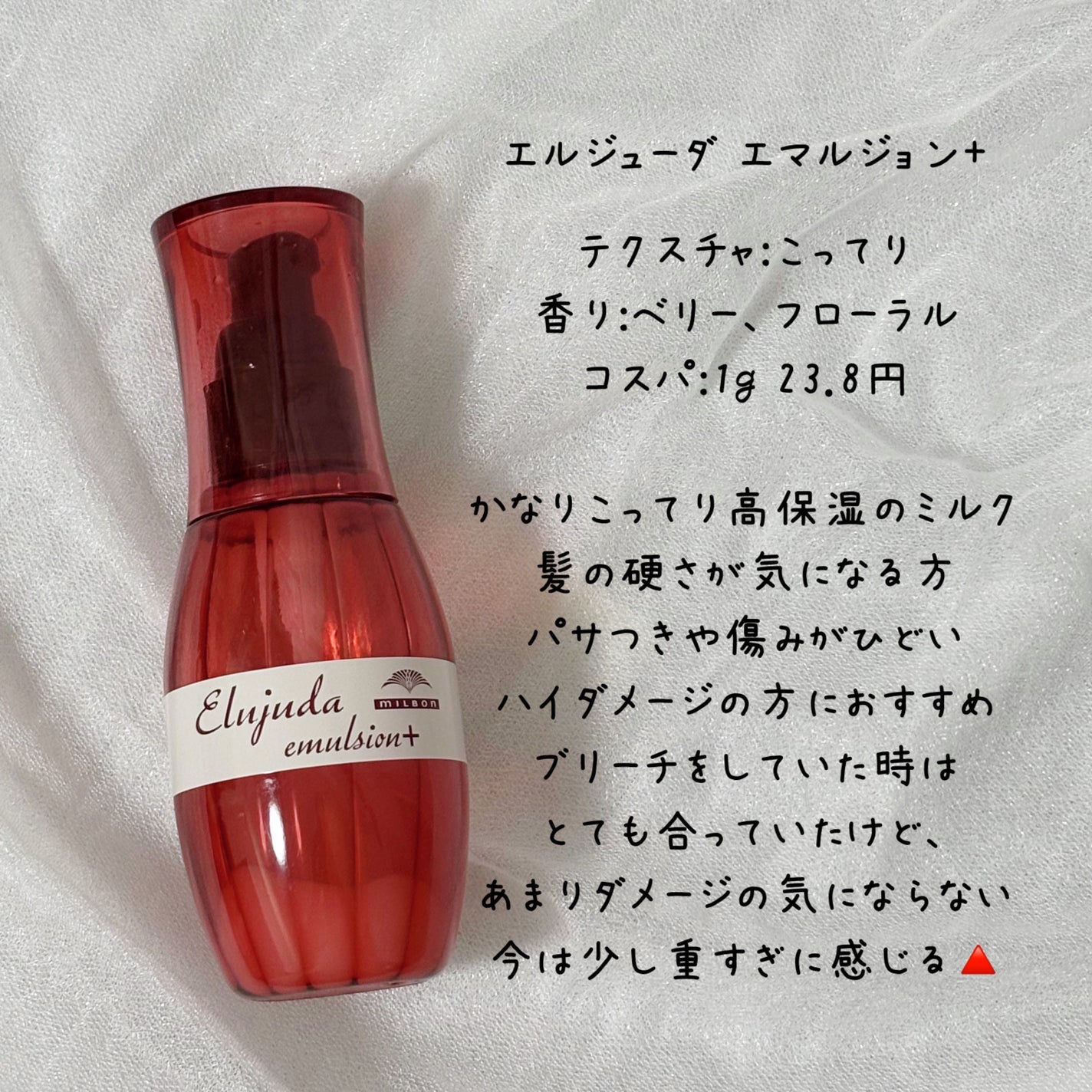 エッセンスインヘアミルク/オルビス/ヘアミルクを使ったクチコミ(4枚目)