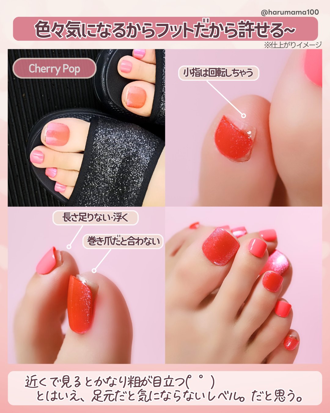 フットネイルのネイルデザイン】フットネイルチップ｜FINGER SUITの