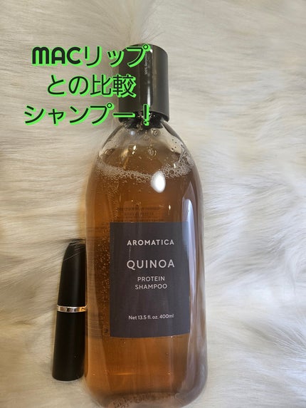 キヌアプロテインシャンプー/AROMATICA/市販シャンプーを使ったクチコミ(2枚目)