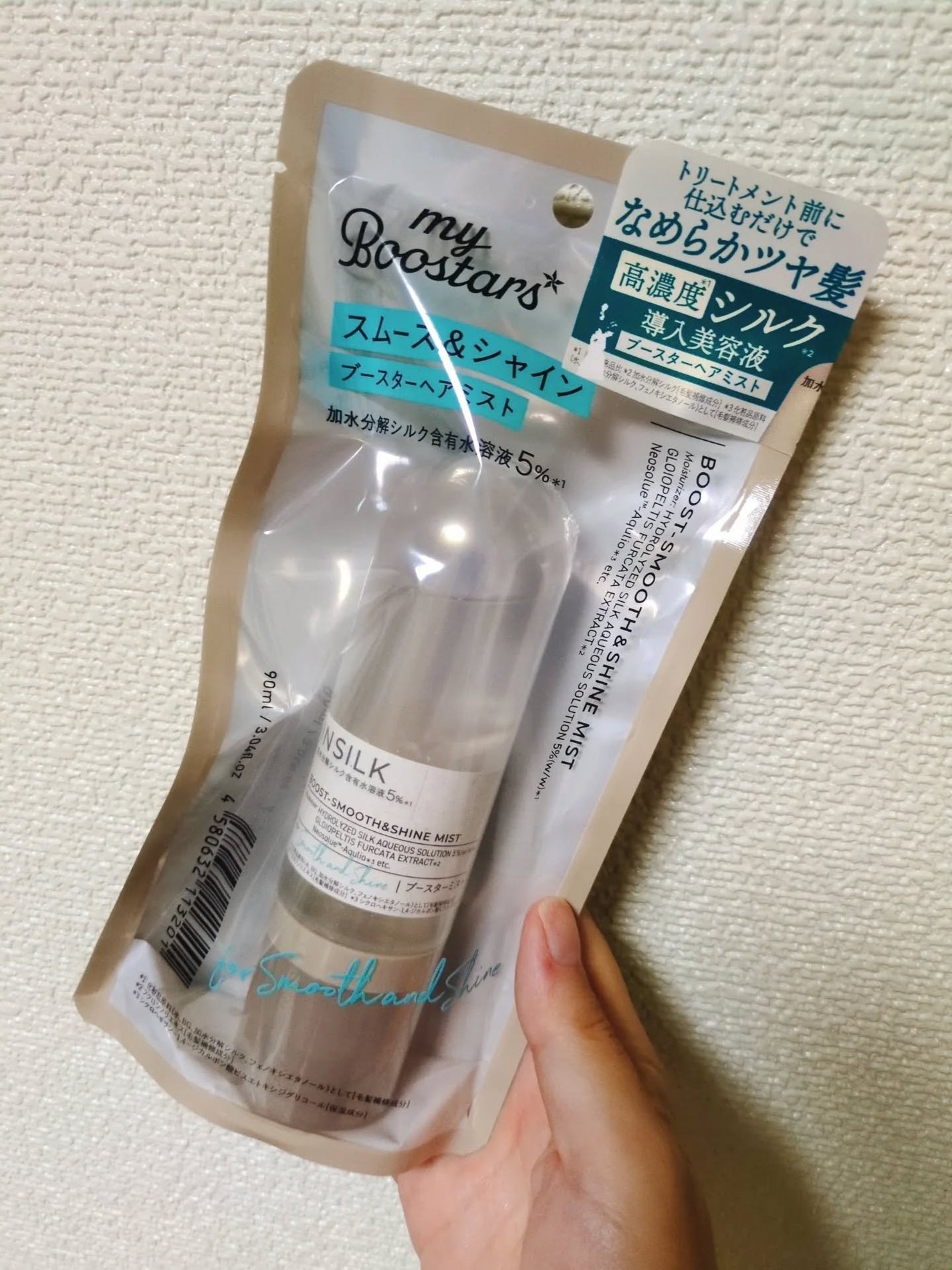 マイブースターズ インシルク ブースターミスト/マイブースターズ/アウトバストリートメントを使ったクチコミ(2枚目)