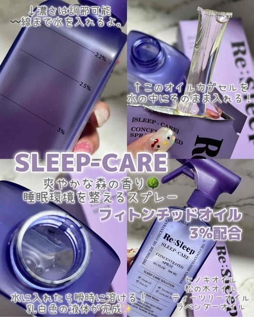 Re:Sleep/RE.BRAND/ルームフレグランスを使ったクチコミ（2枚目）