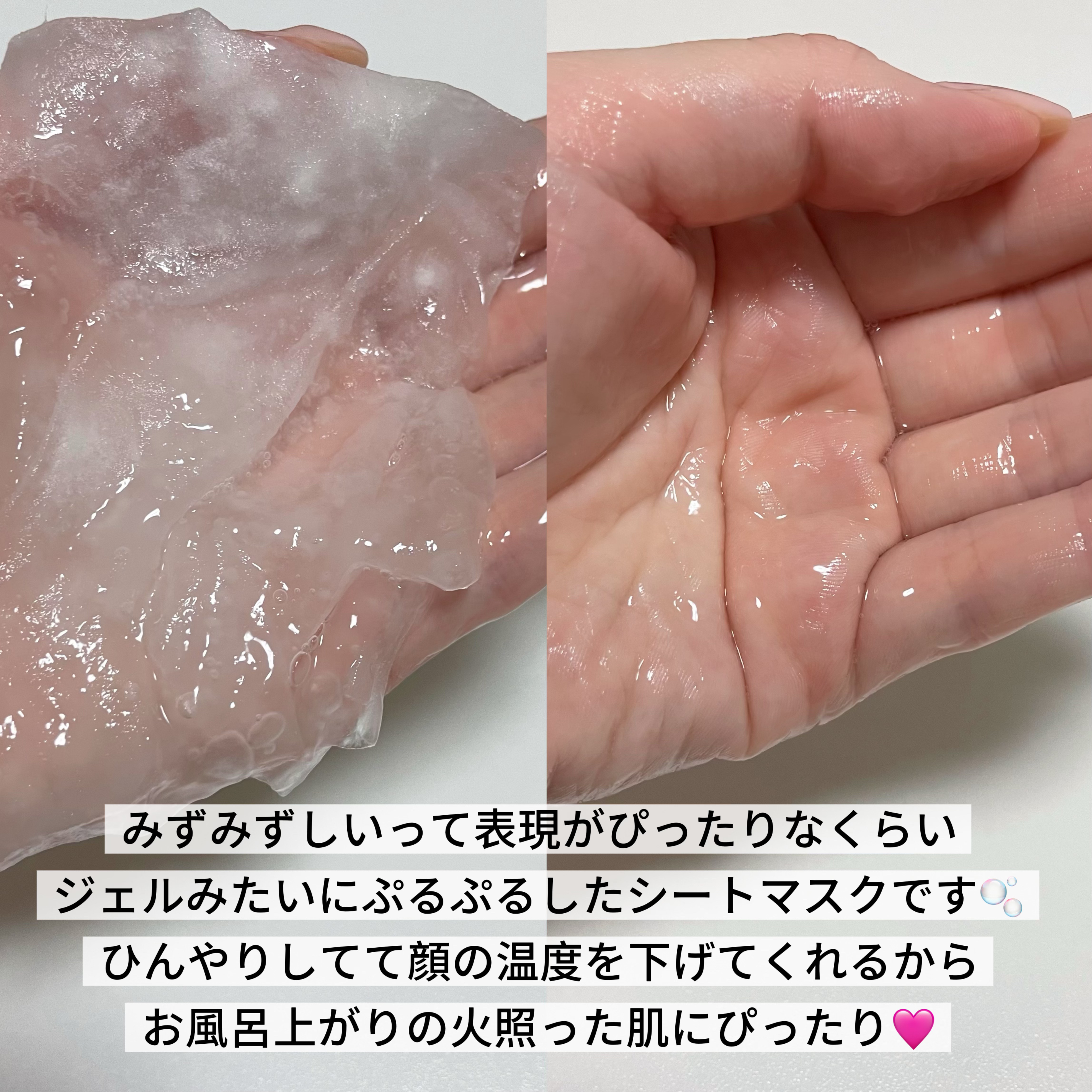 PHセンシティブマスク クールフィット 1枚入/SAM'U/シートマスク・パックを使ったクチコミ（2枚目）