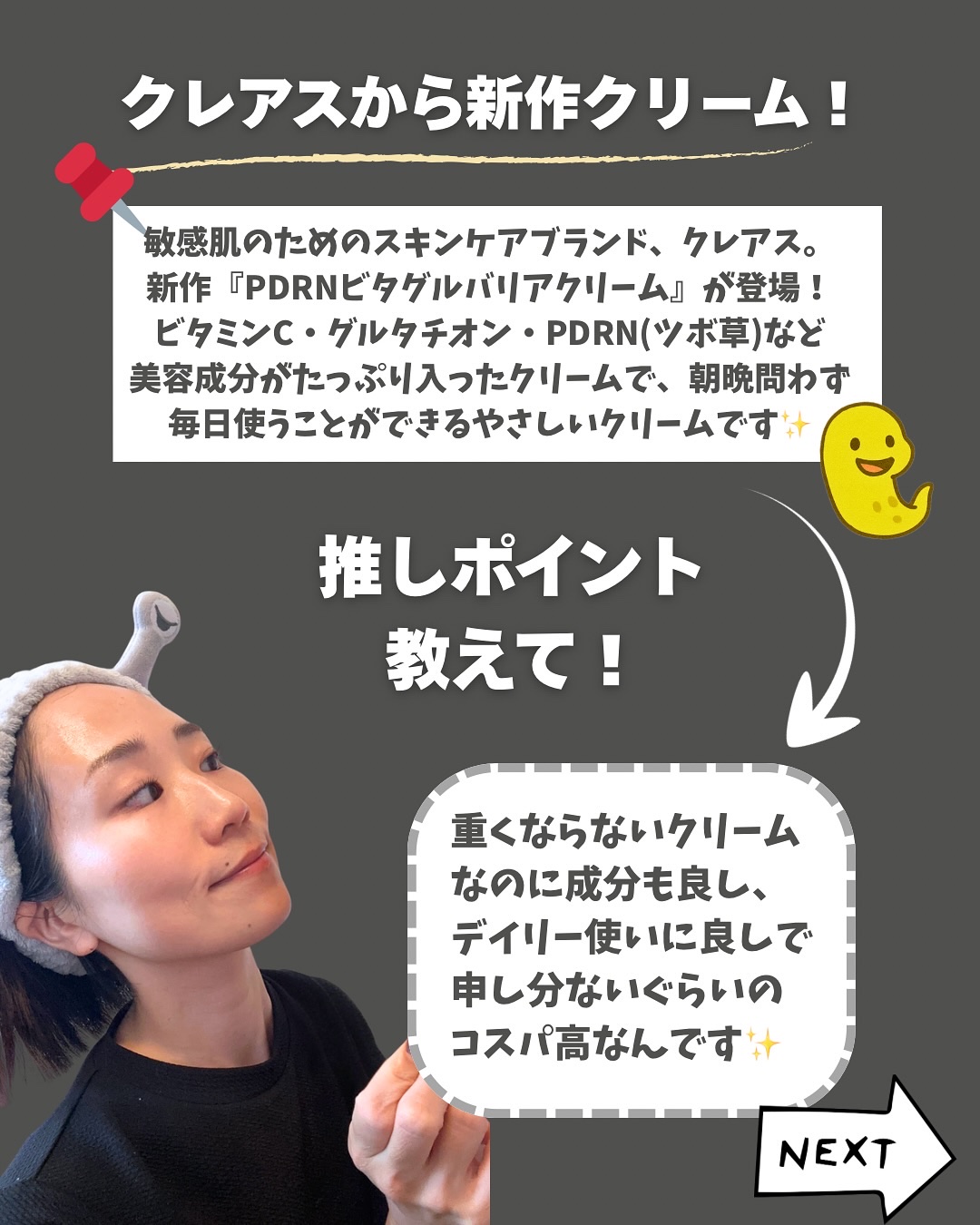 PDRN ビタグル バリアクリーム/Klairs/フェイスクリームを使ったクチコミ（2枚目）