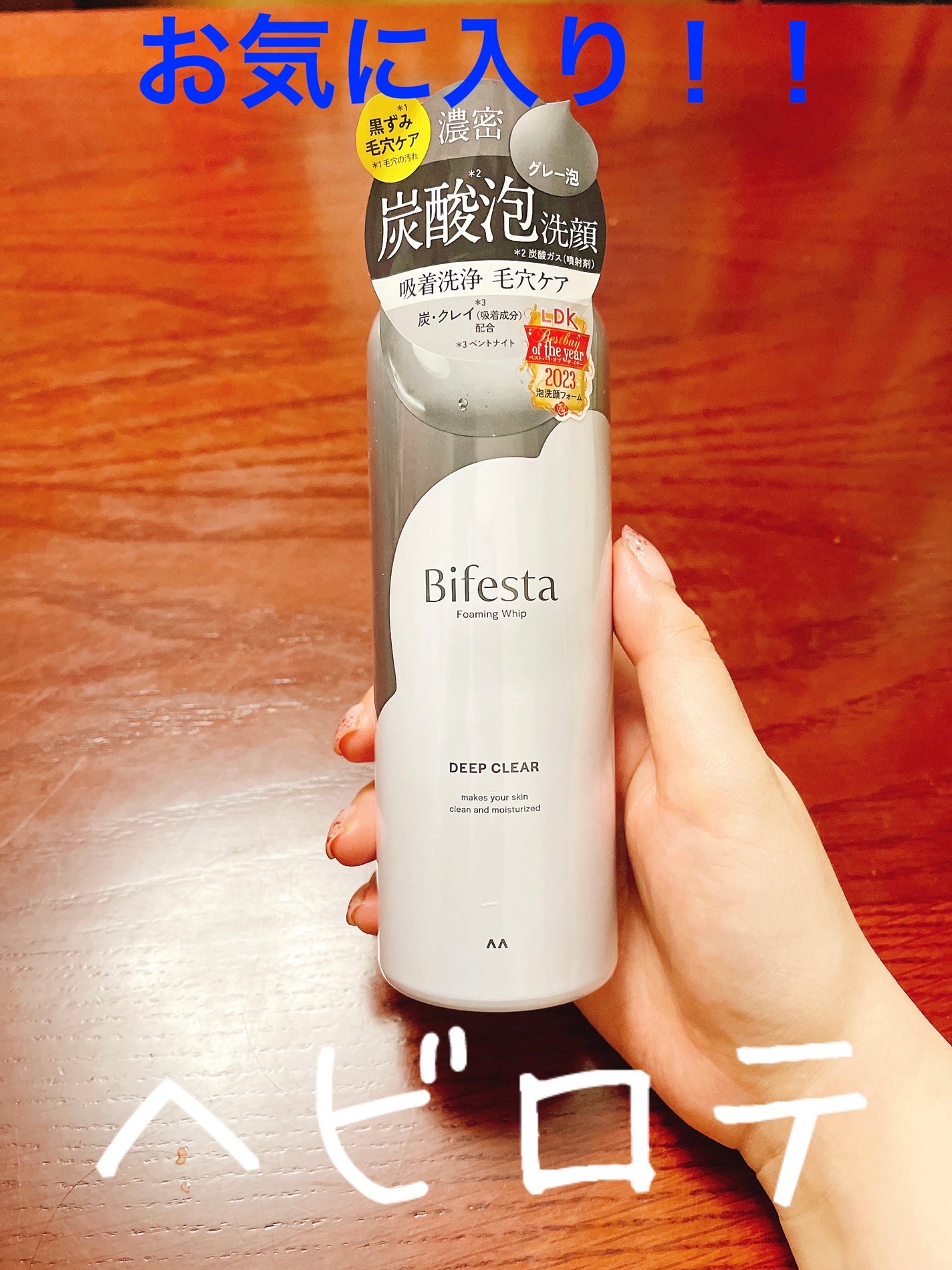 泡洗顔 ディープクリア/ビフェスタ/泡洗顔を使ったクチコミ(1枚目)