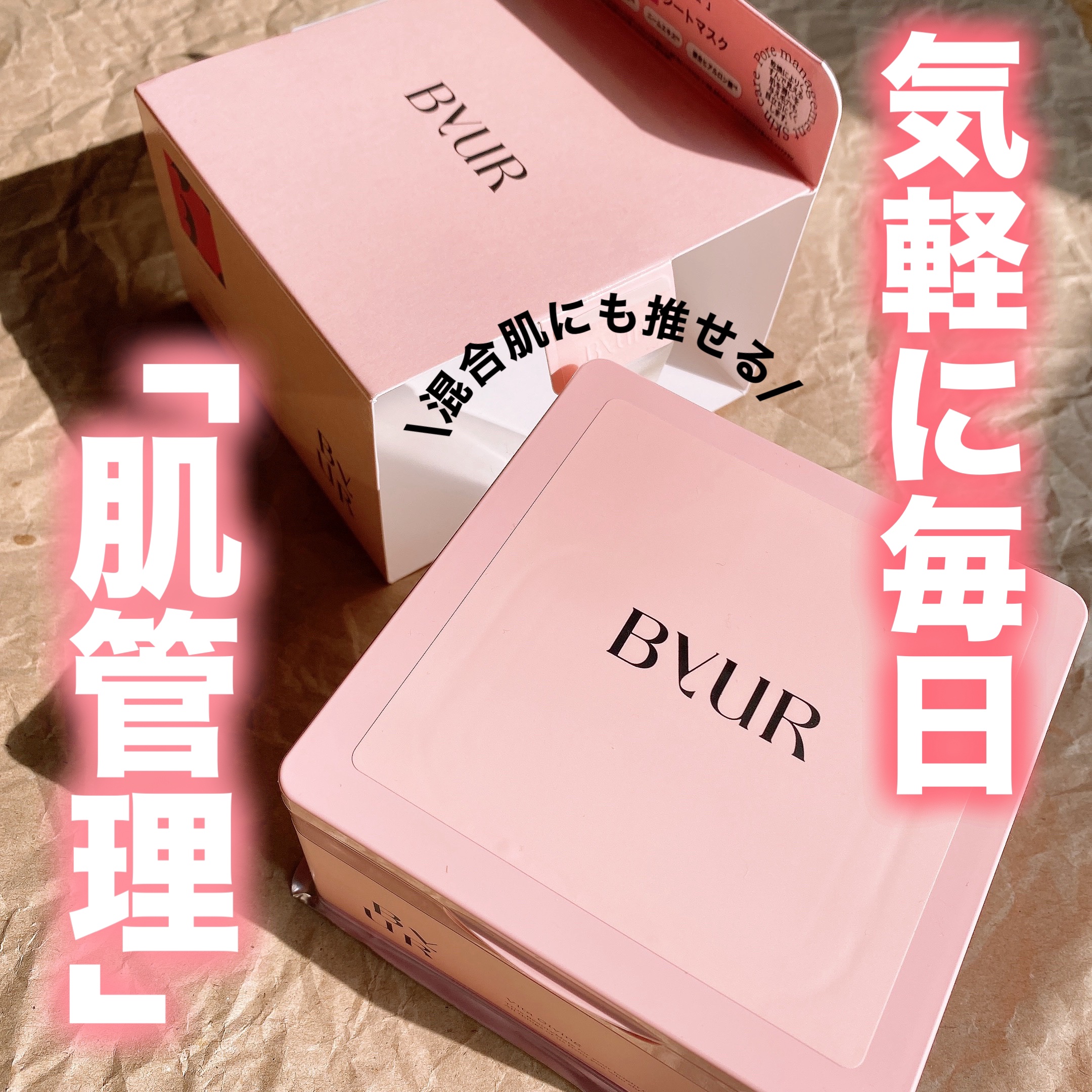 ビタギビング デイリーアクアセラムマスク/ByUR/シートマスク・パックを使ったクチコミ（1枚目）