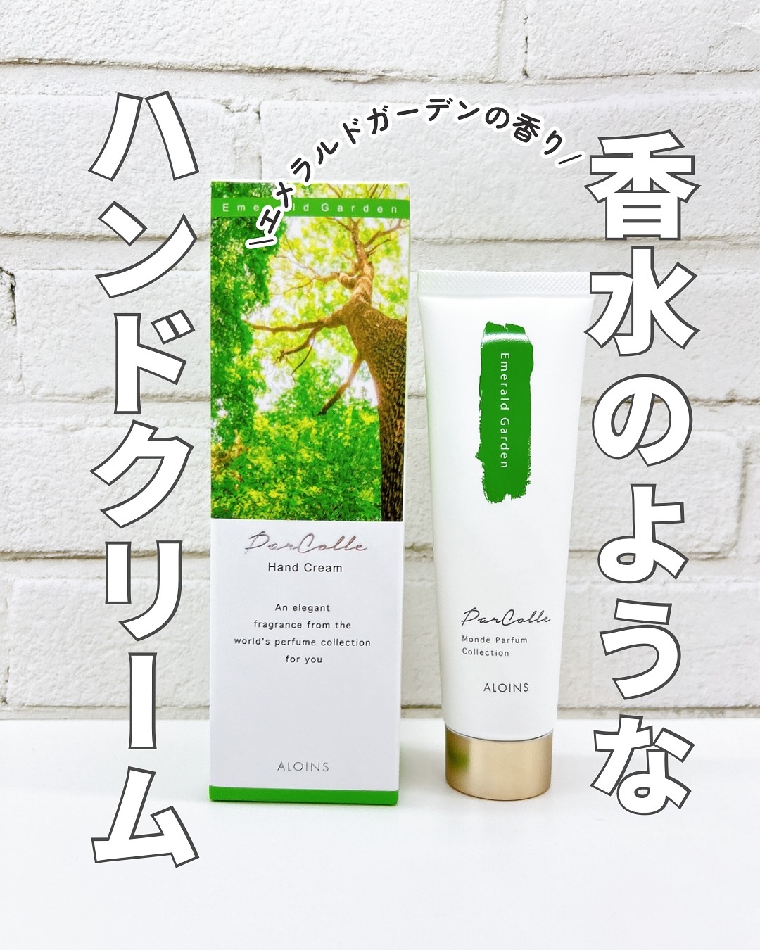 パルコレ ハンドクリーム EG/パルコレ/ハンドクリームを使ったクチコミ（1枚目）