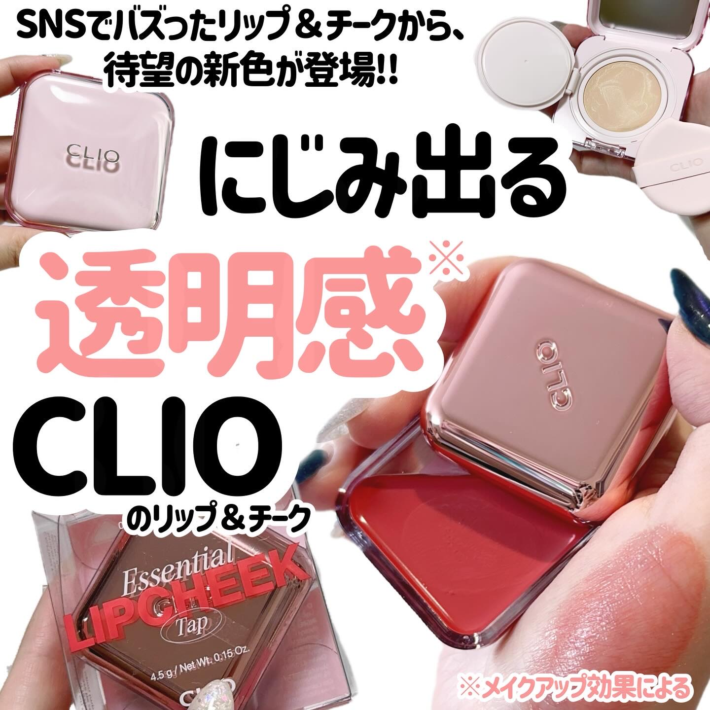 キルカバー メッシュ グロウ エッセンシャル クッション/CLIO/クッションファンデーションを使ったクチコミ（1枚目）