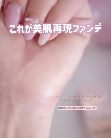 オールアワーズ リキッド グロウ/YVES SAINT LAURENT BEAUTE/リキッドファンデーションを使ったクチコミ(4枚目)