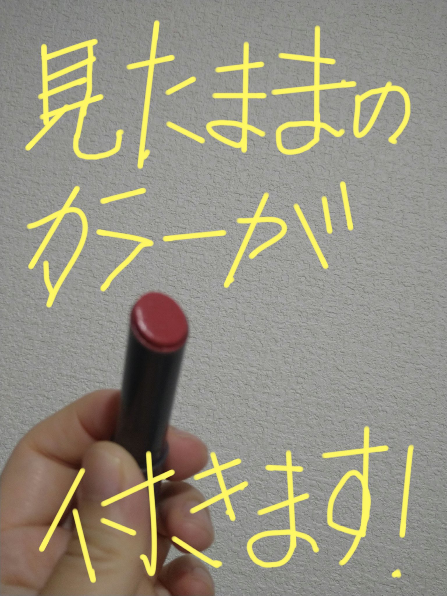 メンソレータム フラッシュティントリップ コーラルピンク/メンソレータム/リップティントを使ったクチコミ（2枚目）