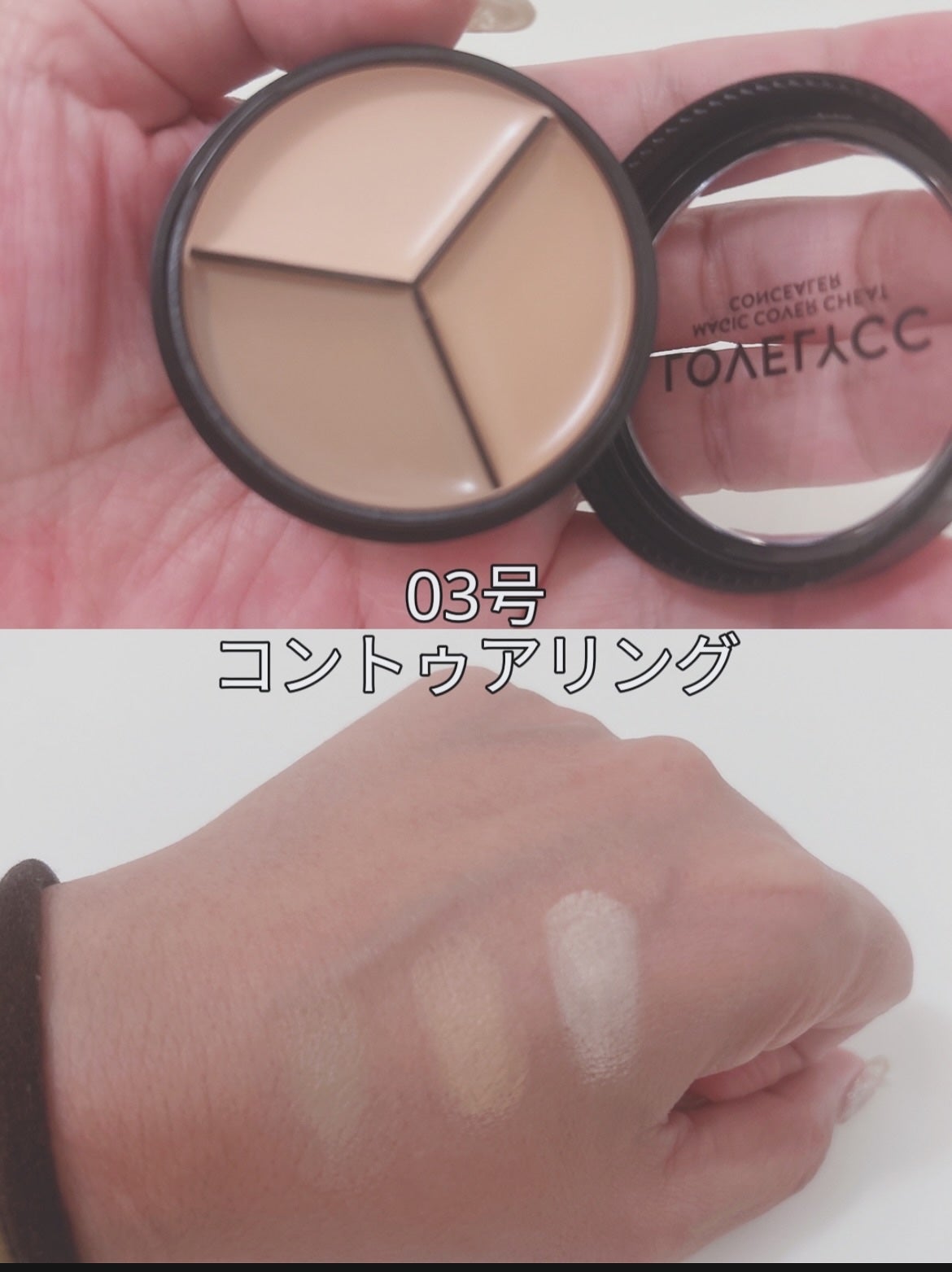 lovelycc マジックカバーチートコンシーラー/LOVELYCC/パレットコンシーラーを使ったクチコミ(3枚目)