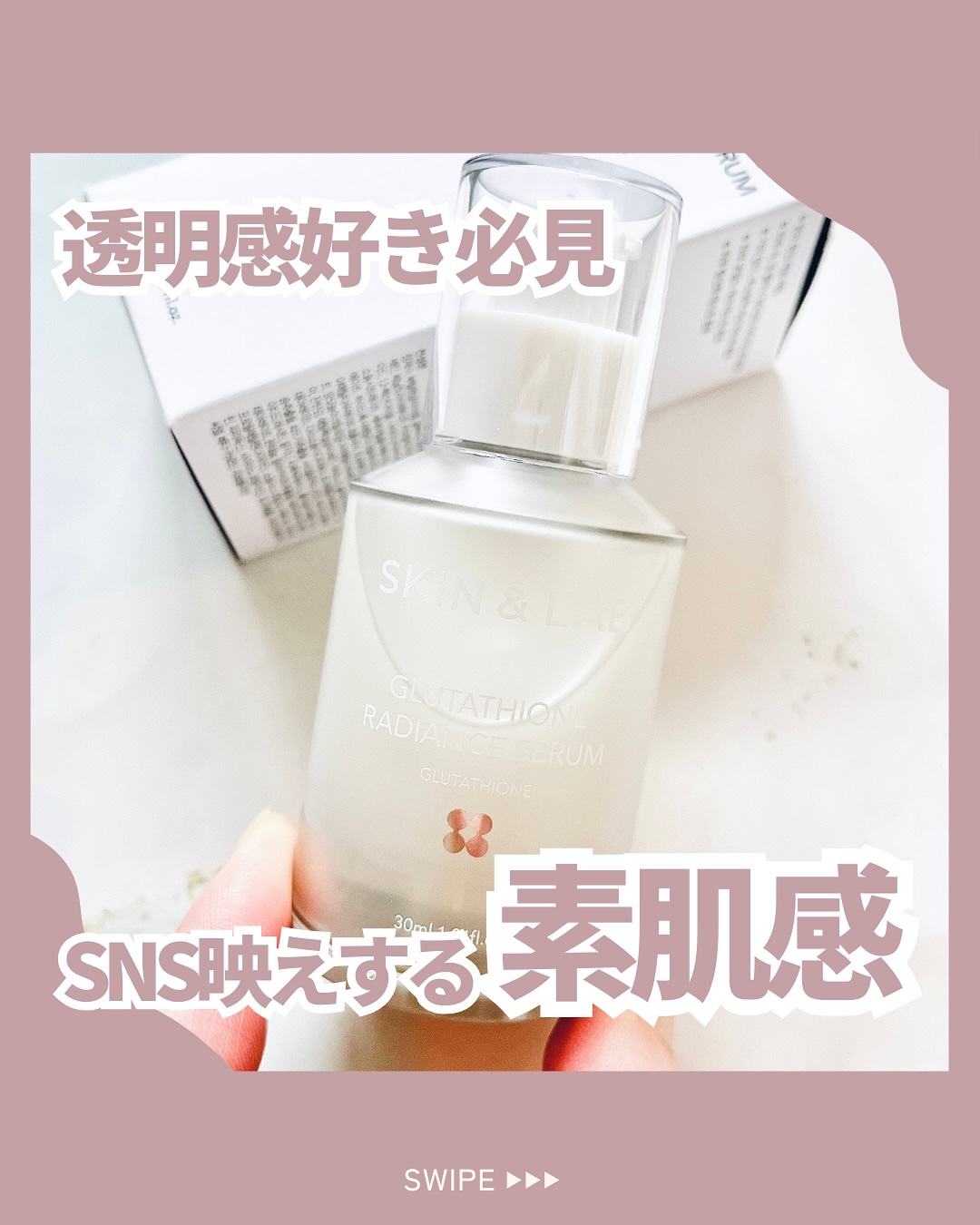 グルタチオンラディアンスセラム/SKIN&LAB/美容液を使ったクチコミ（1枚目）