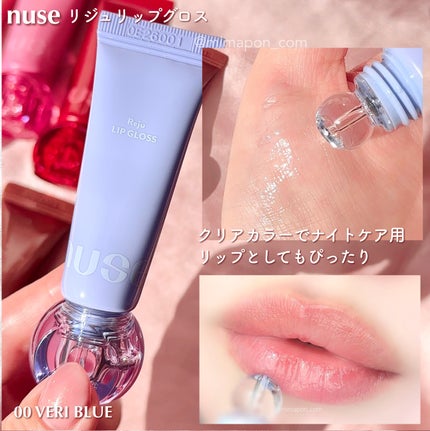 リジュリップグロス/nuse/リップグロスを使ったクチコミ(5枚目)