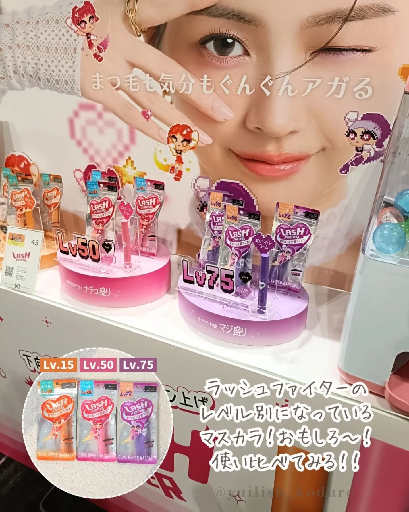 ユイリ@サブスク🎁福袋🛍️アドベントカレンダー on LIPS 「#PR#ロフト展示会#ロフトのコスフェス#ロフトコスメロフトコ..」(7枚目)