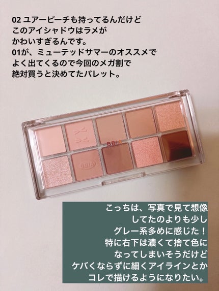 シャドウパレット/dasique/アイシャドウパレットを使ったクチコミ(5枚目)