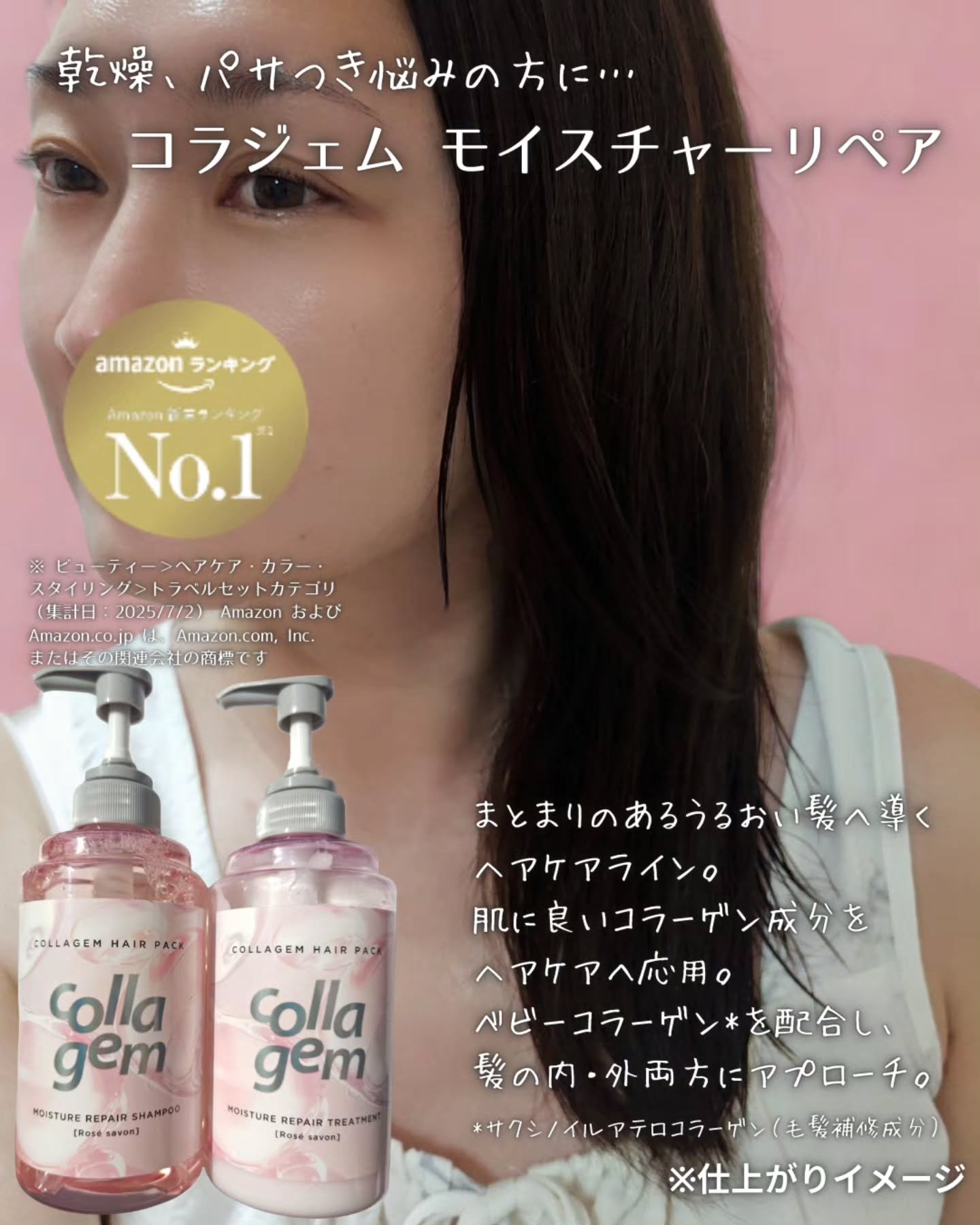 コラジェム ストレートグロウシャンプー/トリートメント/collagem/市販シャンプーを使ったクチコミ（2枚目）