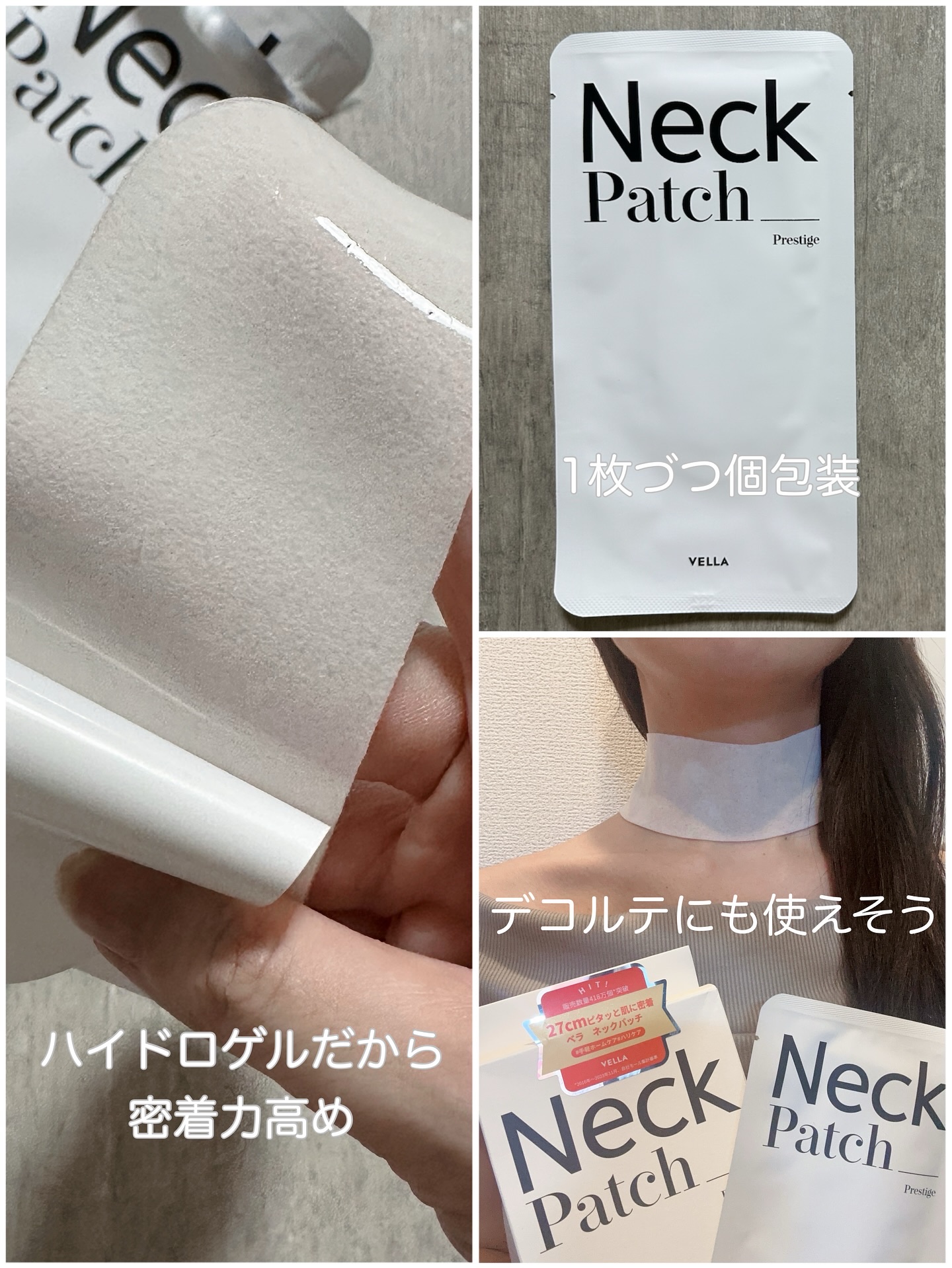 ベラ ネックパッチ/VELLA/シートマスク・パックを使ったクチコミ（3枚目）