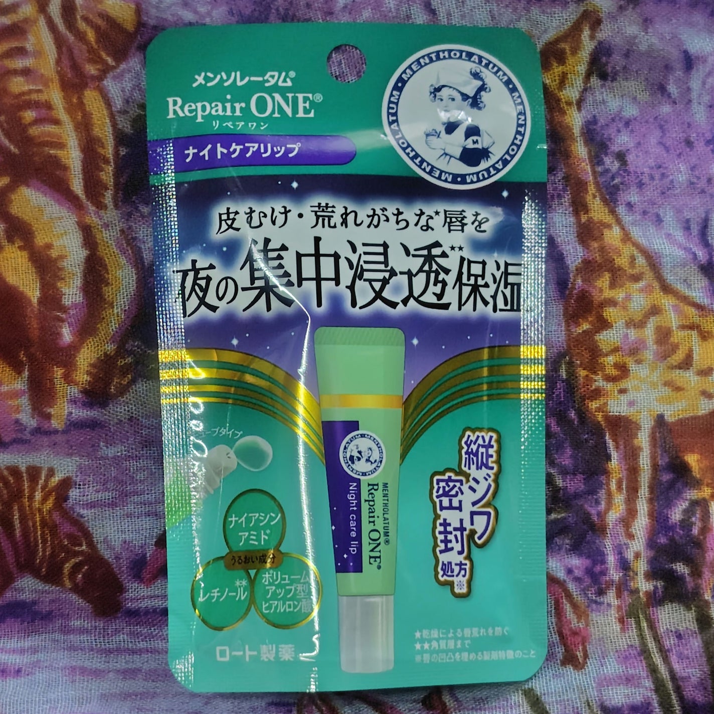 メンソレータム リペアワン ナイトケアリップ/メンソレータム/リップ美容液を使ったクチコミ(1枚目)