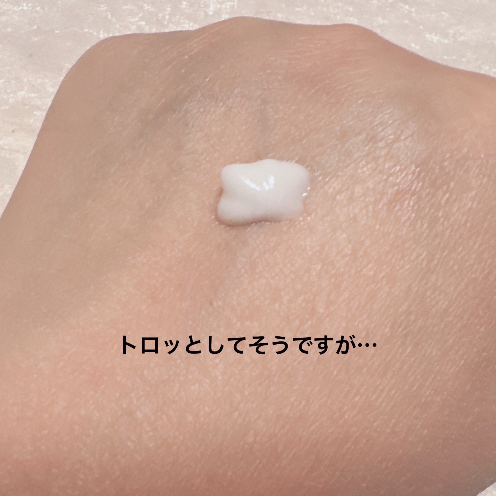 イオ フラッフ マシュマロスキン/IGNIS/フェイスクリームを使ったクチコミ（2枚目）