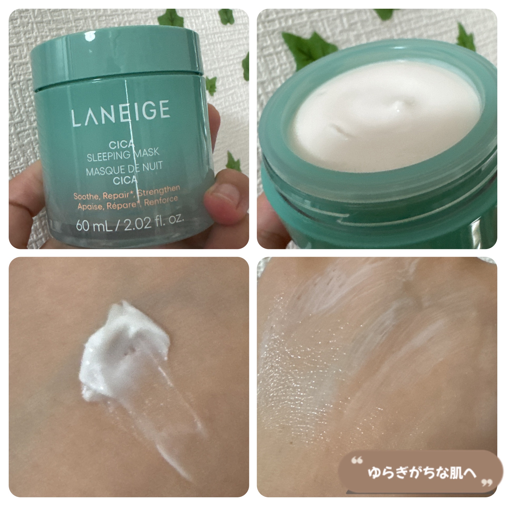 シカスリーピングマスク N/LANEIGE/フェイスクリームを使ったクチコミ（2枚目）