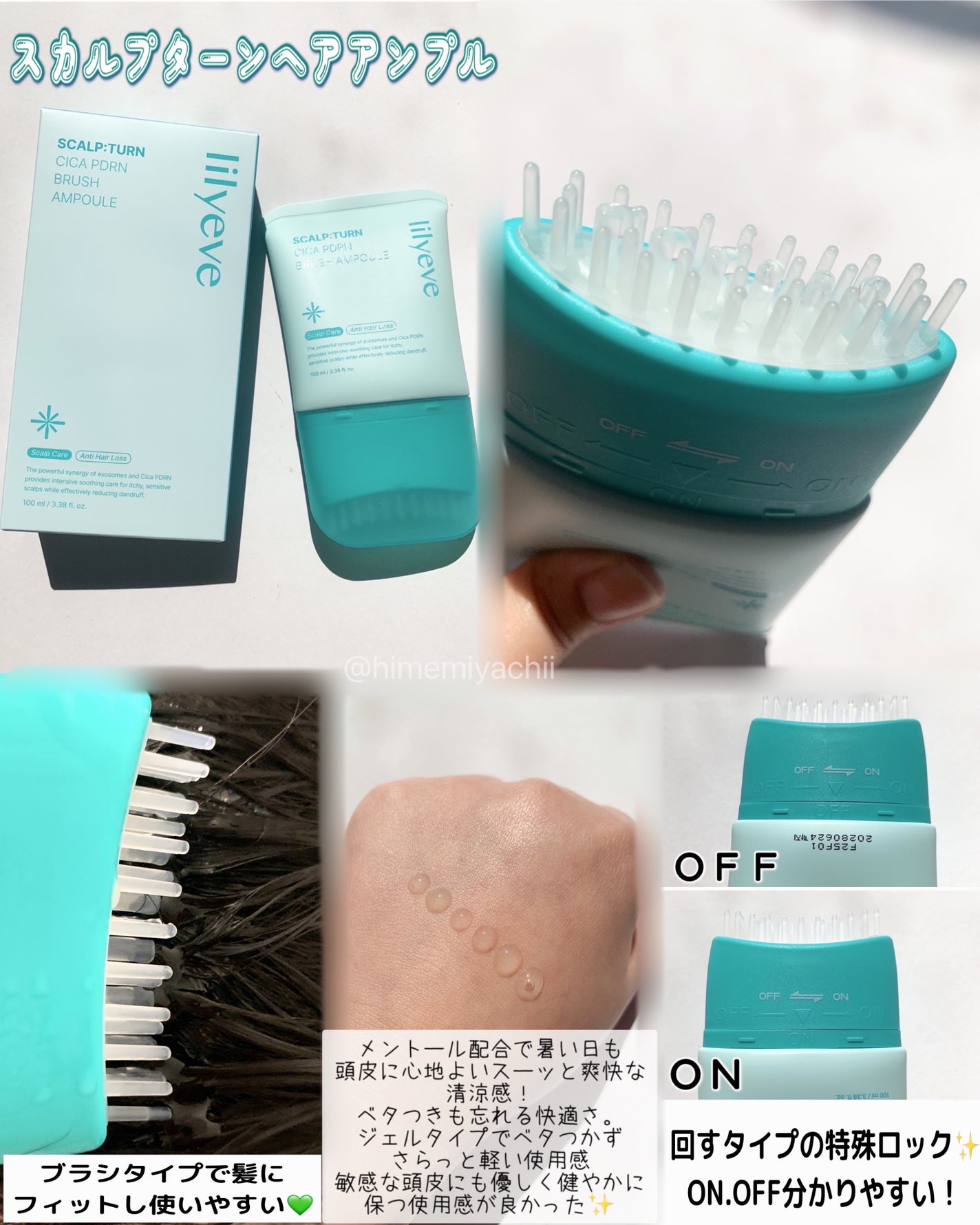 スカルプターンヘアアンプル/リリーイブ/頭皮ローションを使ったクチコミ(2枚目)