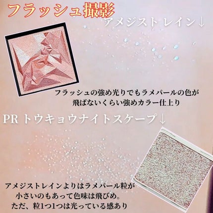 プレスド アイシャドー(レフィル)/shu uemura/単色アイシャドウを使ったクチコミ(4枚目)