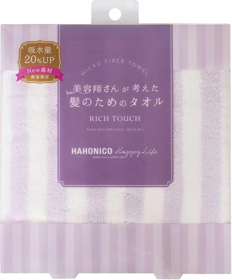 美容師さんが考えた髪のためのタオル リッチ ラベンダー ストライプ（限定）